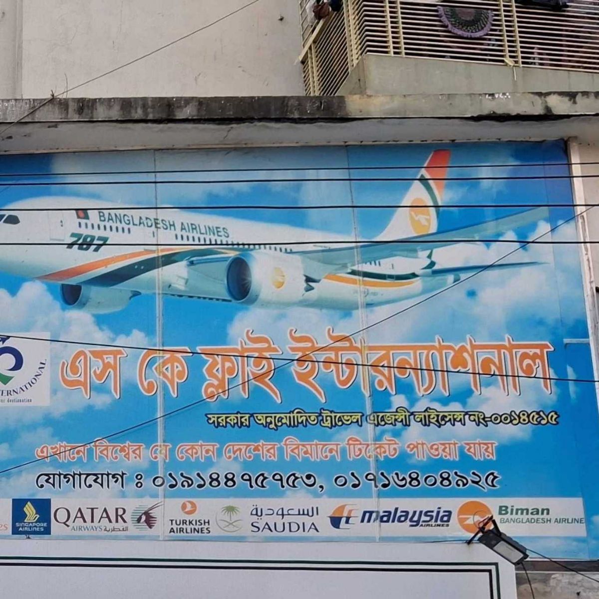 S.K Fly International