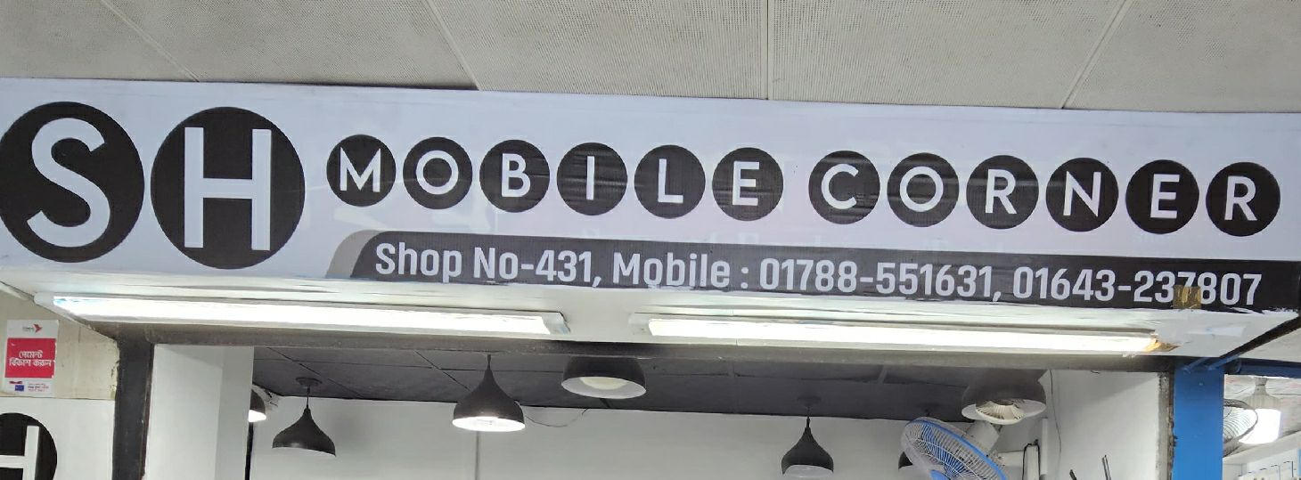 SH Mobile Corner