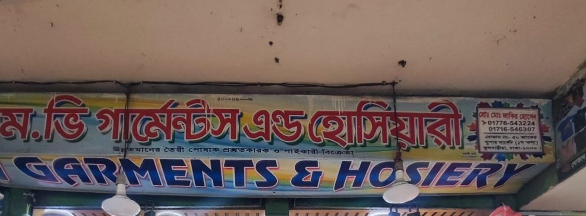 M.V Garments And Hosiery