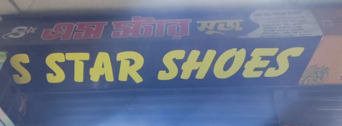 S. Star Shoes