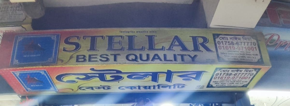 Stellar Best Quality