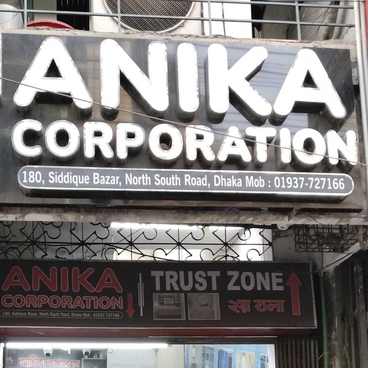 Anika Corporation