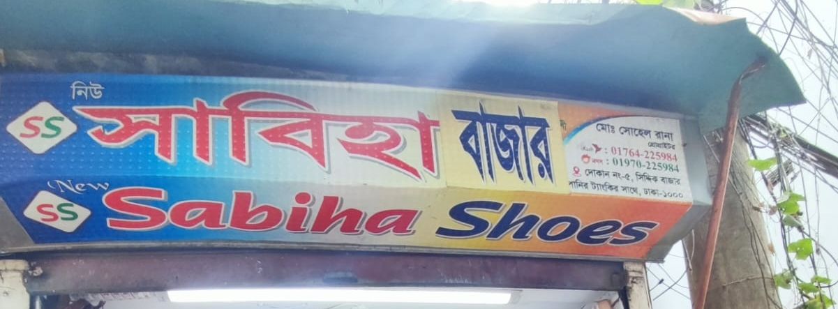 New Sabiha Shoes