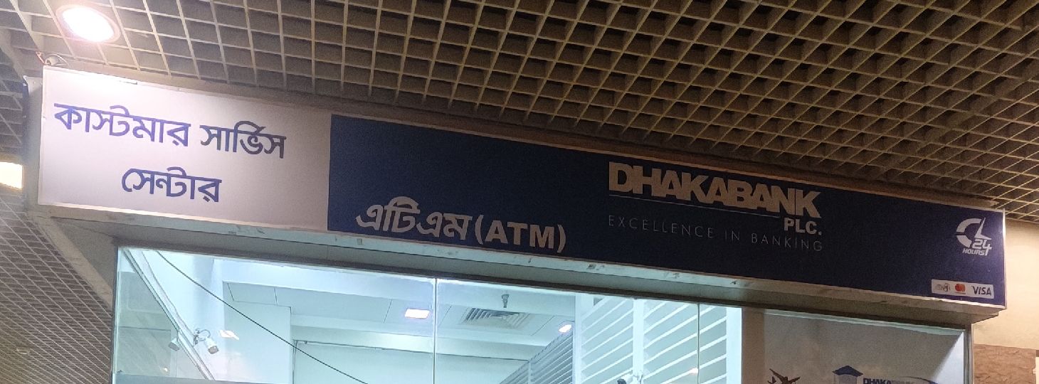 Dhaka Bank PLC ATM