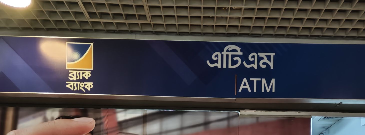 Brac Bank ATM