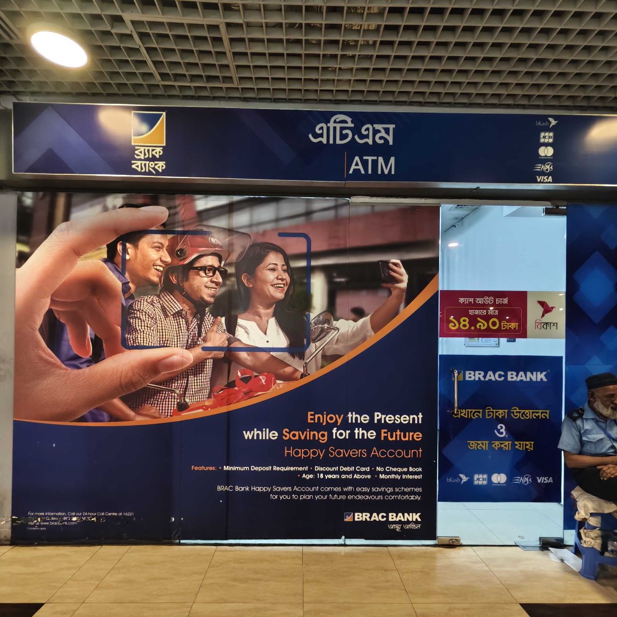 Brac Bank ATM