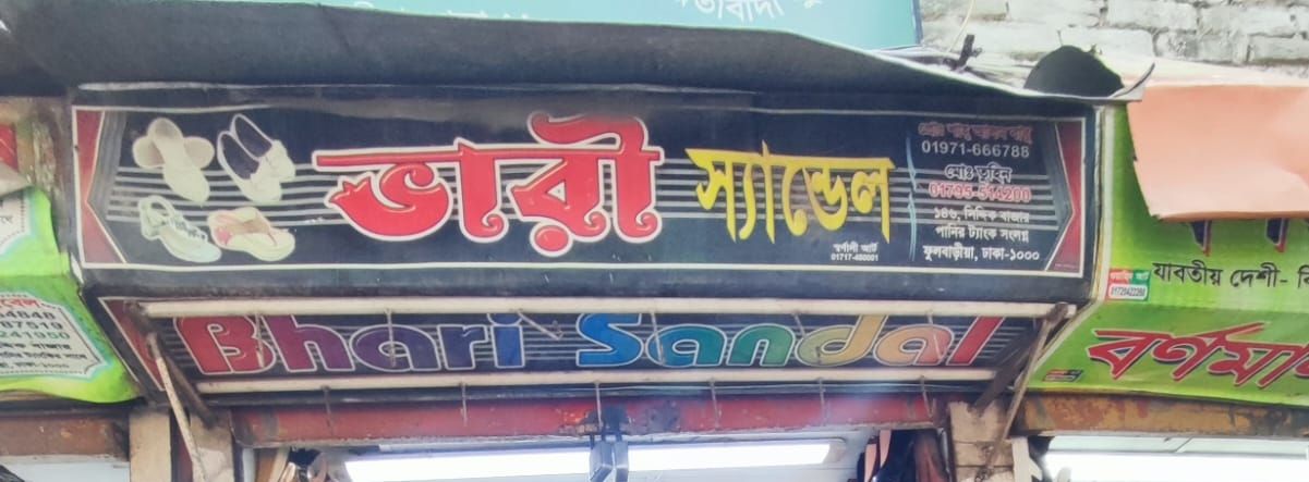 Bhari Sandal