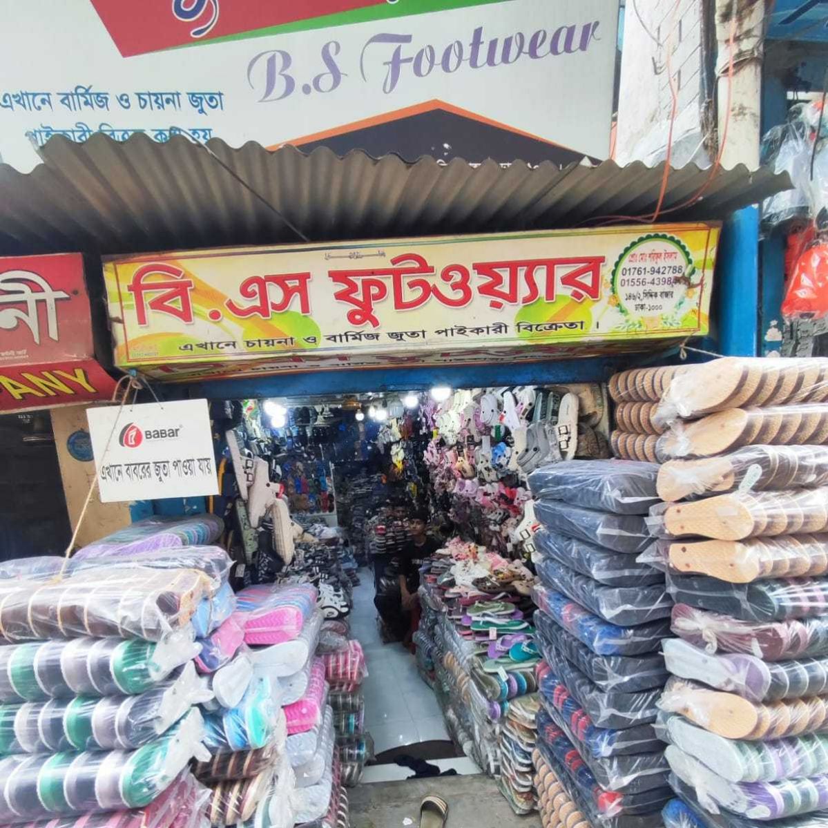 B.S Footwear