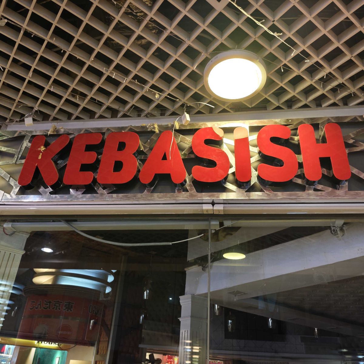 Kebasish