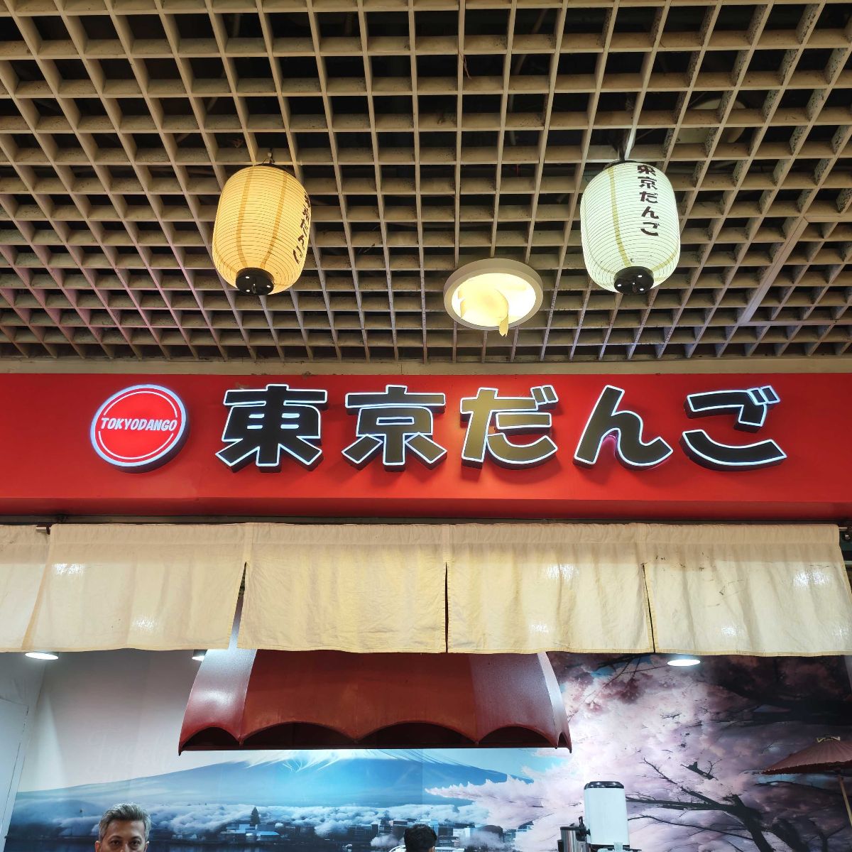 Tokyodango