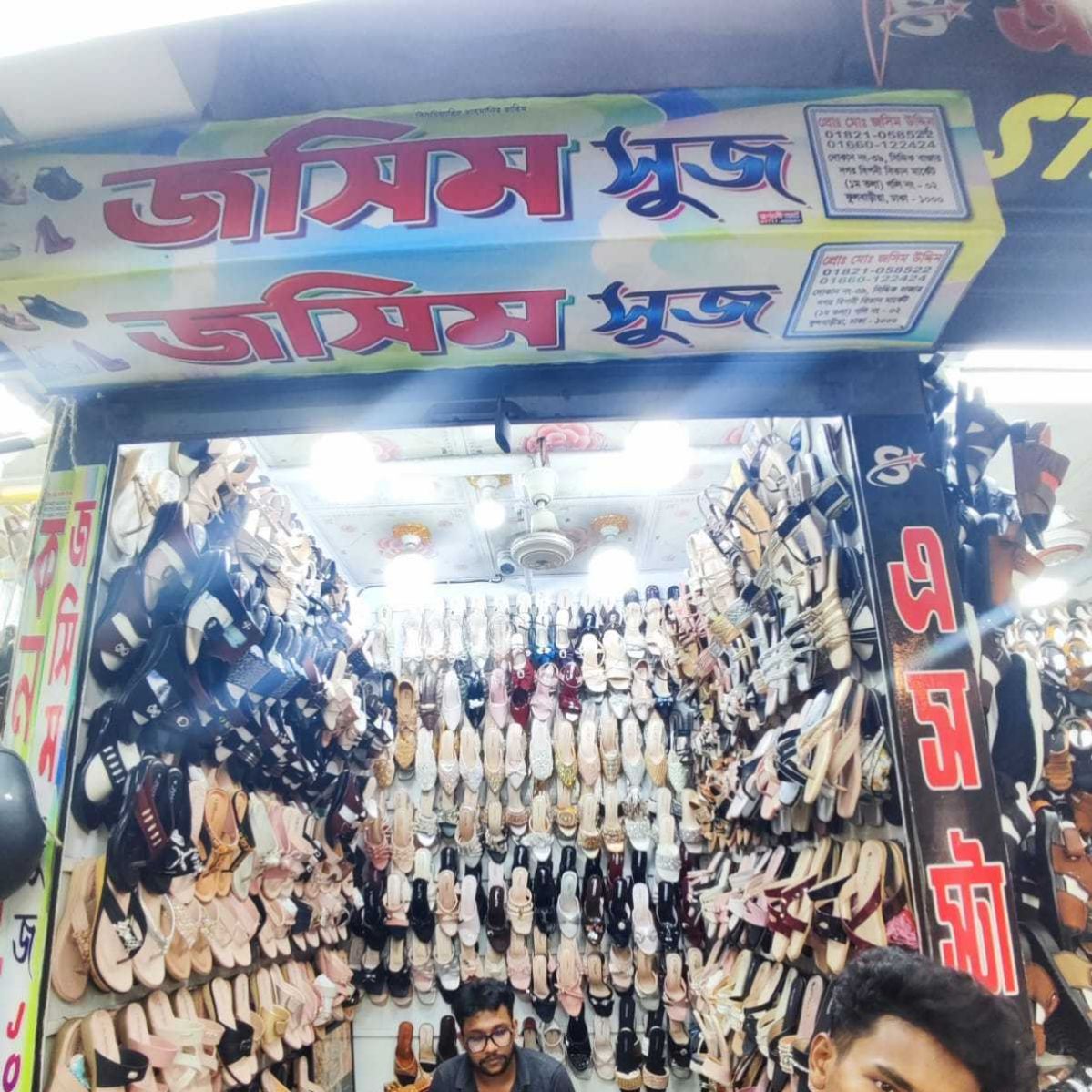 Jasim Shoes