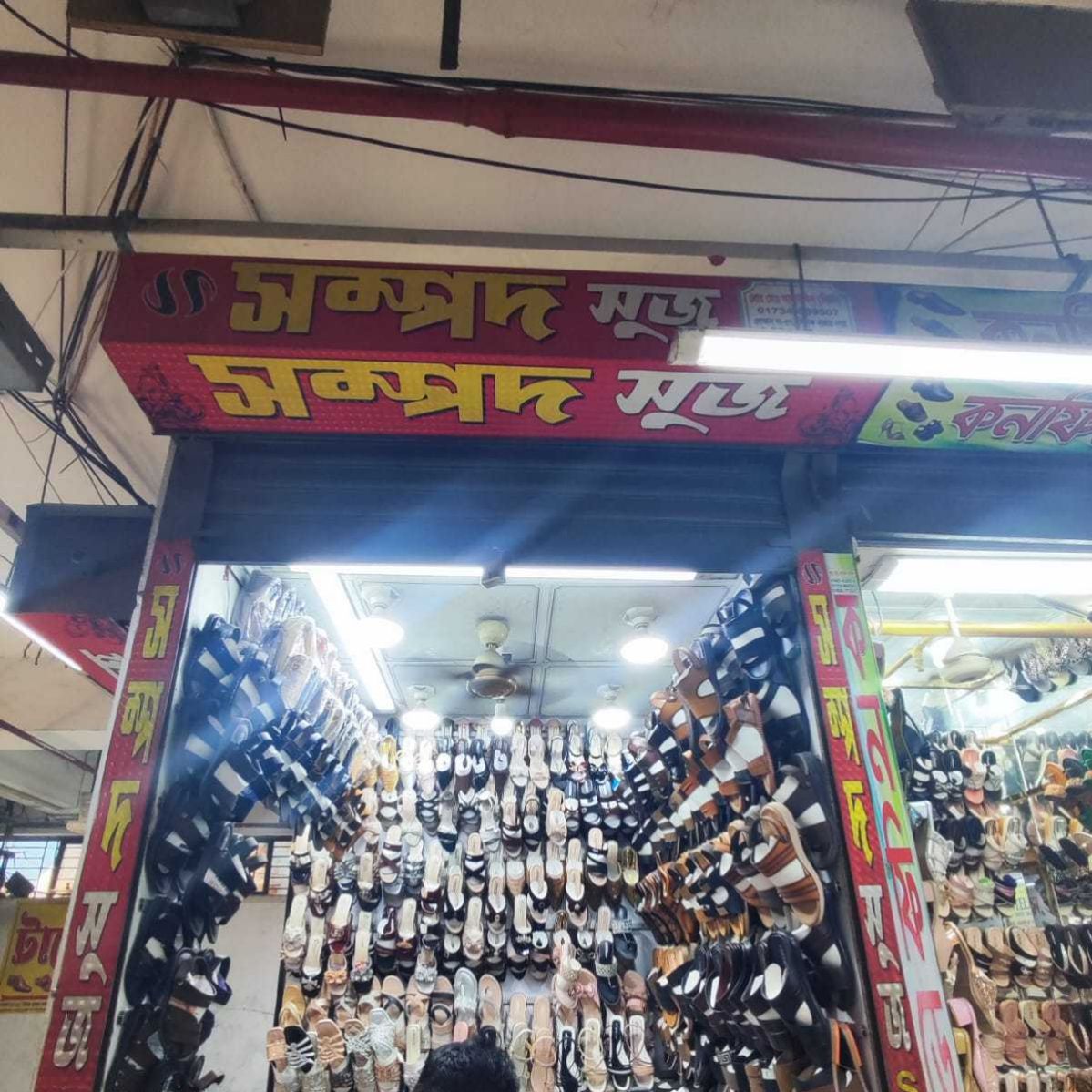 Shompod Shoes