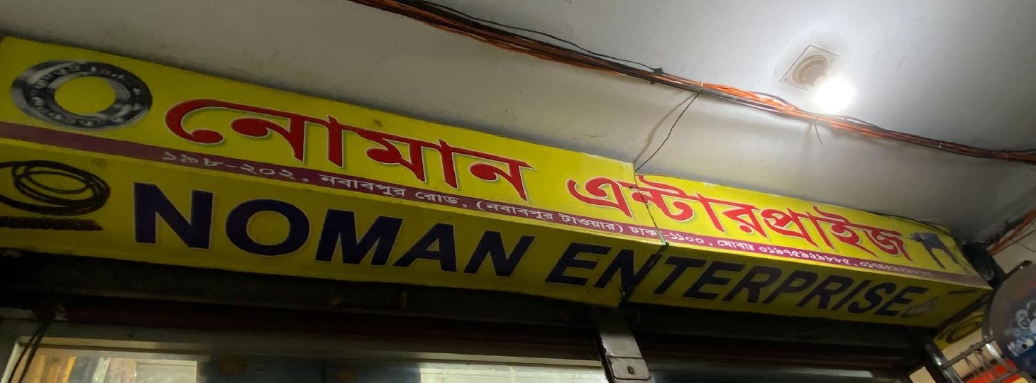 Noman Enterprises