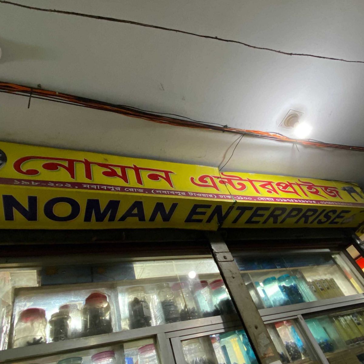 Noman Enterprises