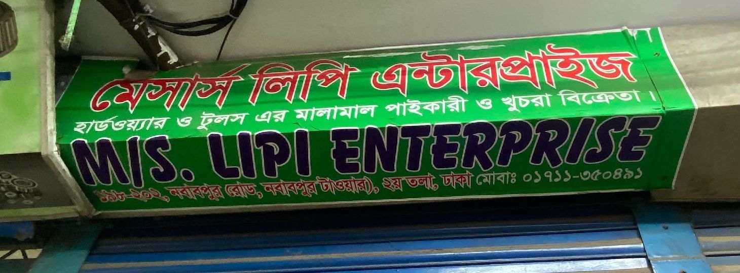 M/S LIpi Enterprise