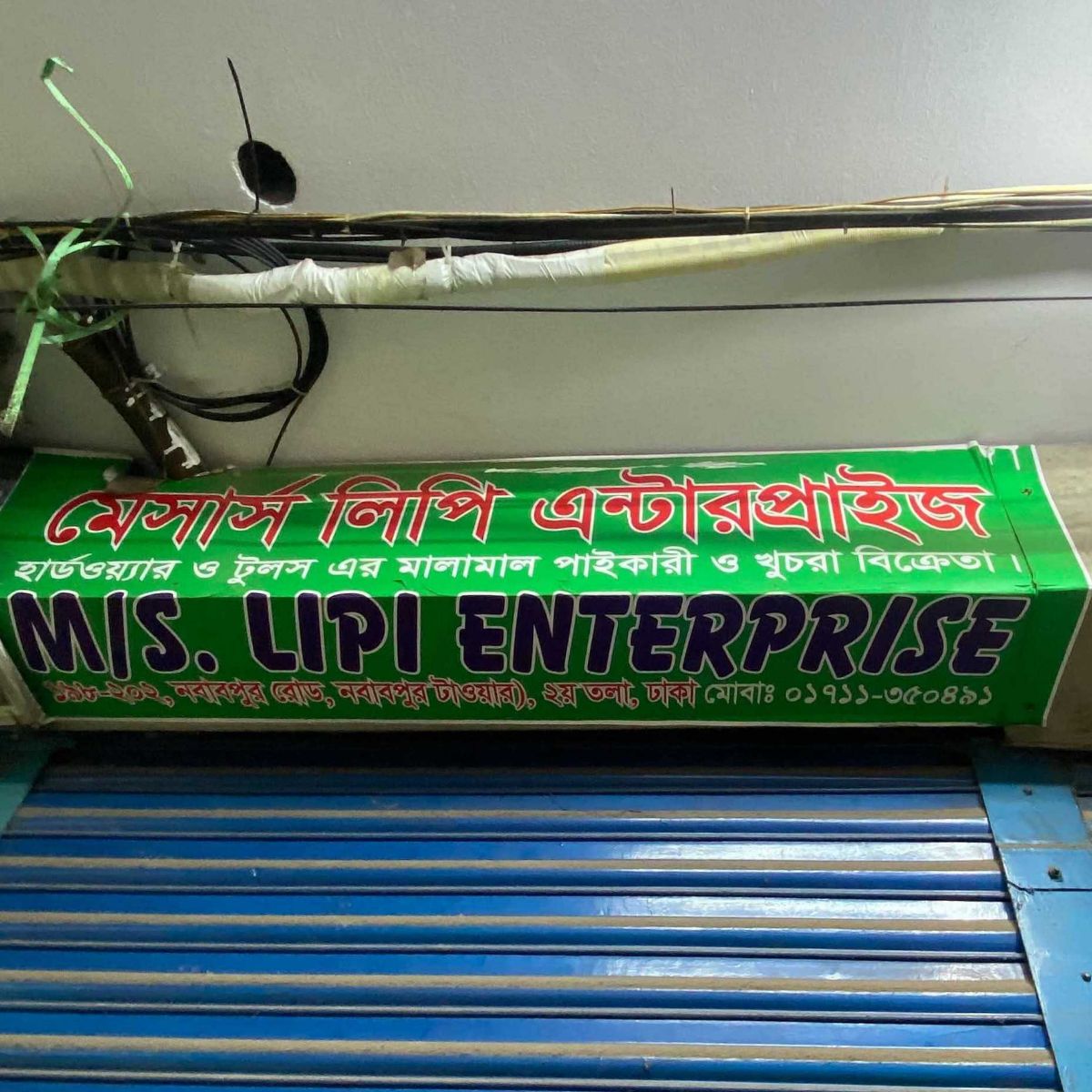 M/S LIpi Enterprise