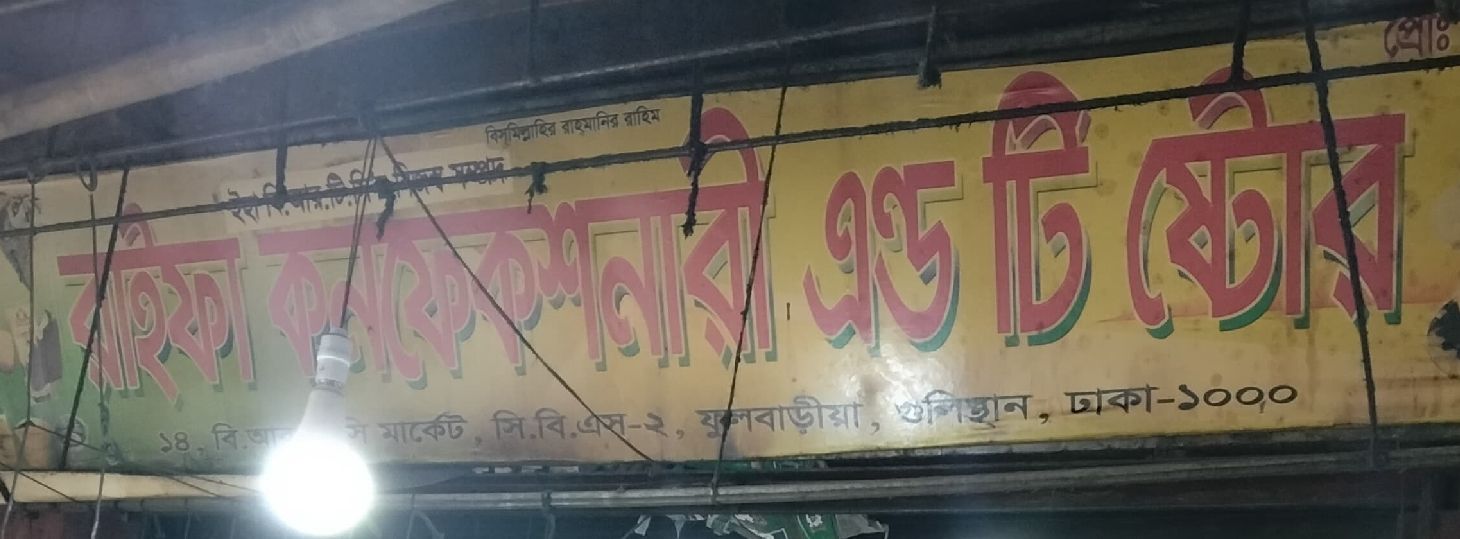 Raifa Confectionery & Tea Store