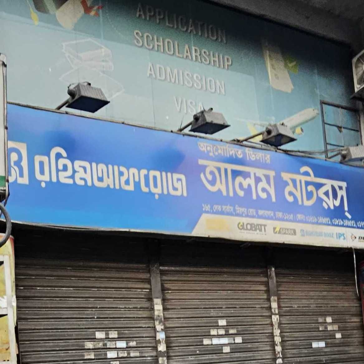 Alom Motors