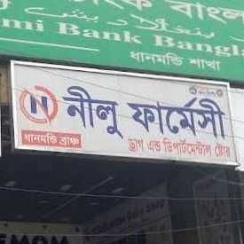 Nilu Pharmacy