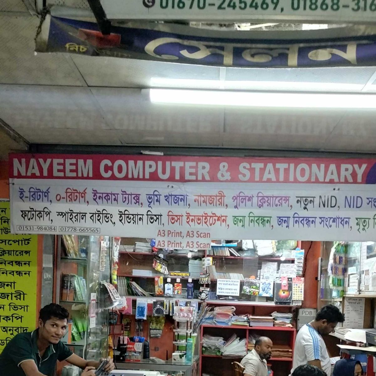 Nayeem Computer & Stationary
