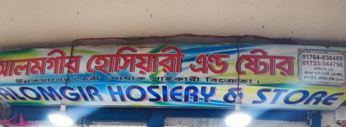 Alomgir Hosiery And Store