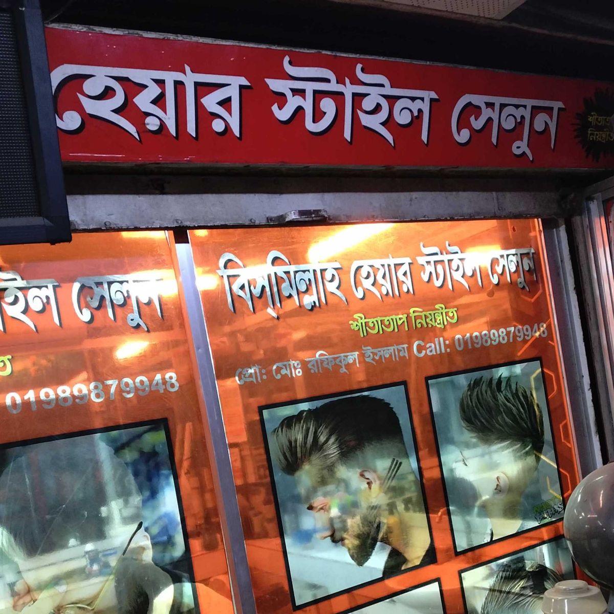 Bismillah Hair Style Saloon