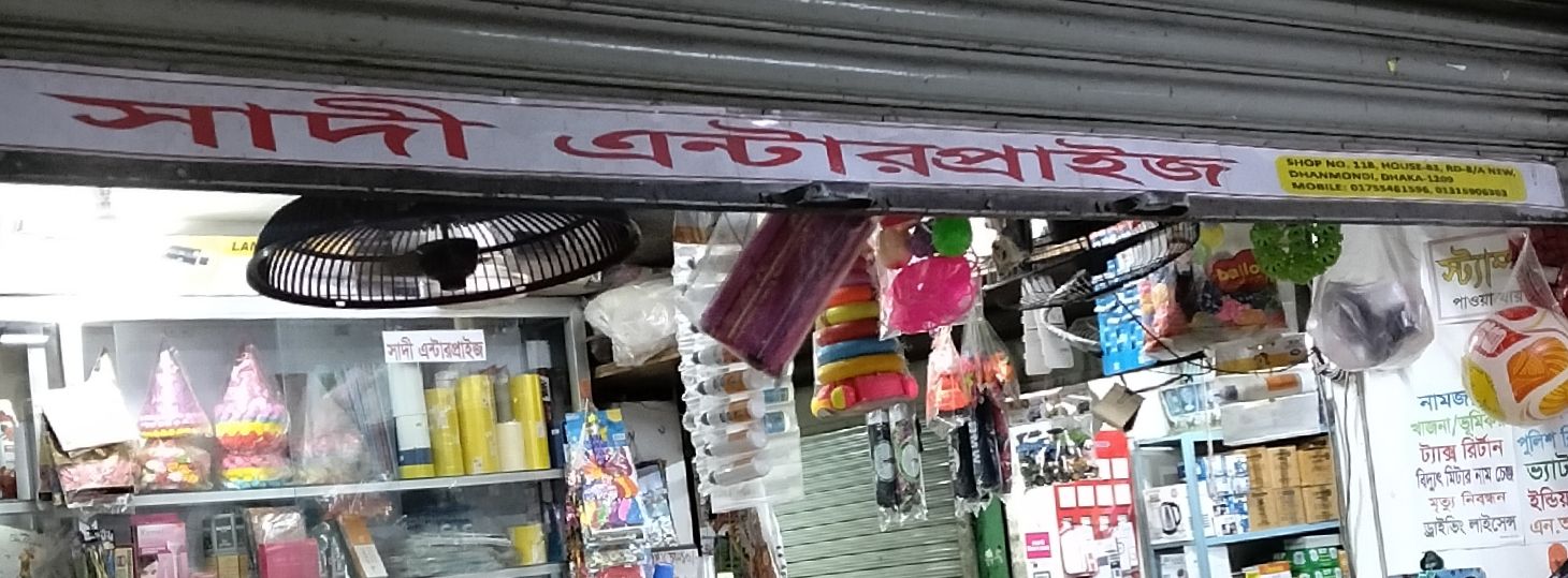 Sadi Enterprise