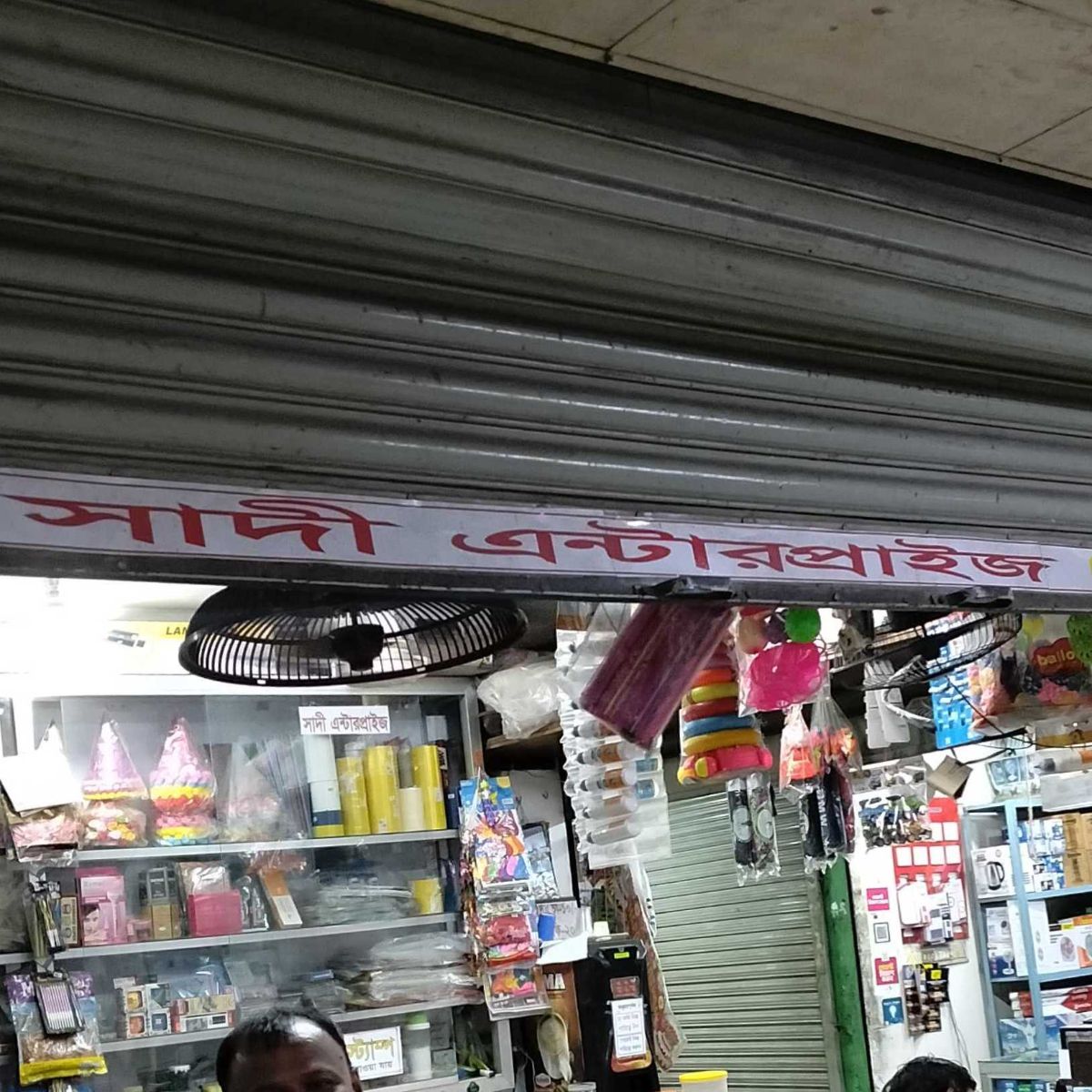 Sadi Enterprise