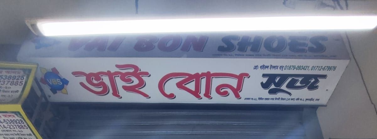 Bhai Bon Shoes