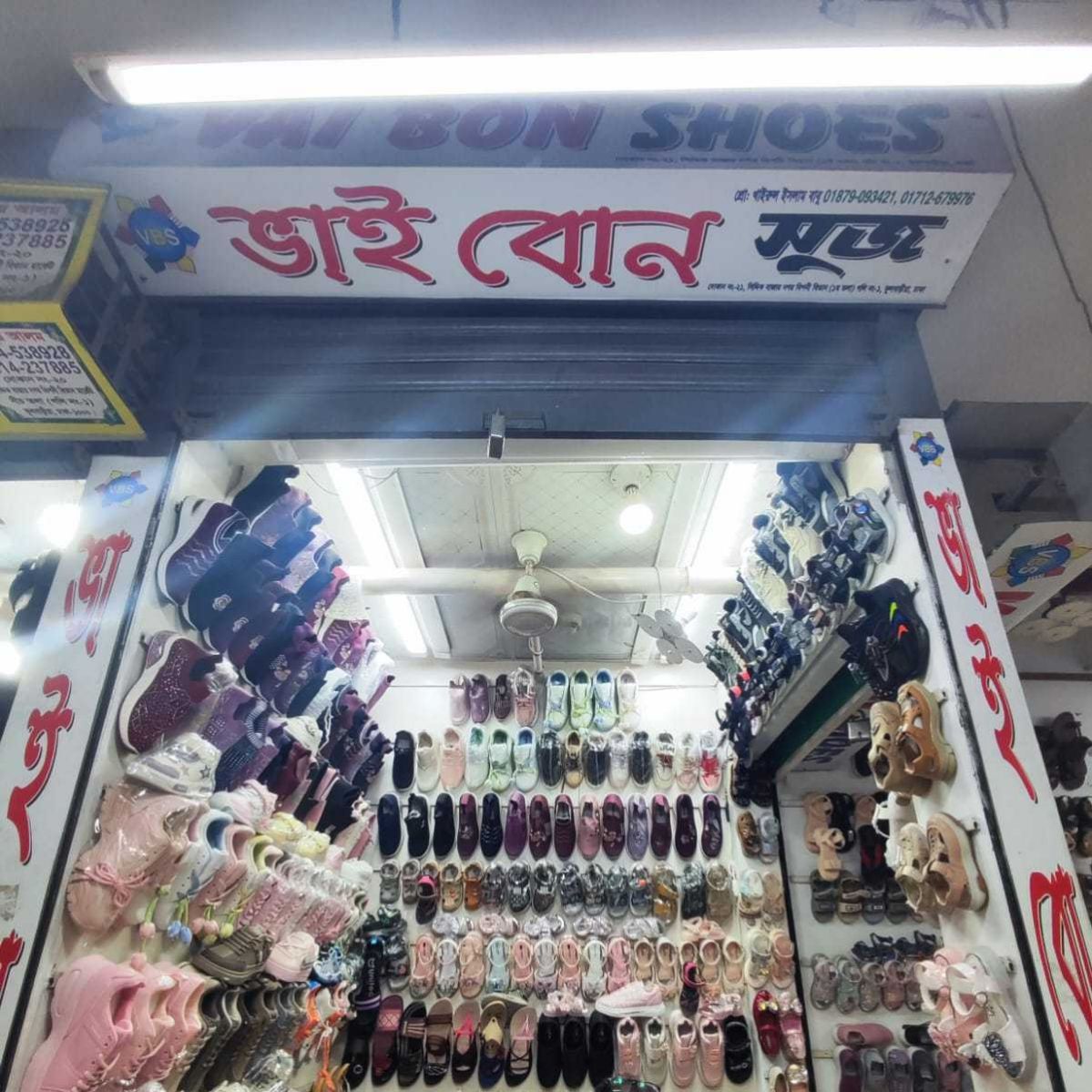 Bhai Bon Shoes