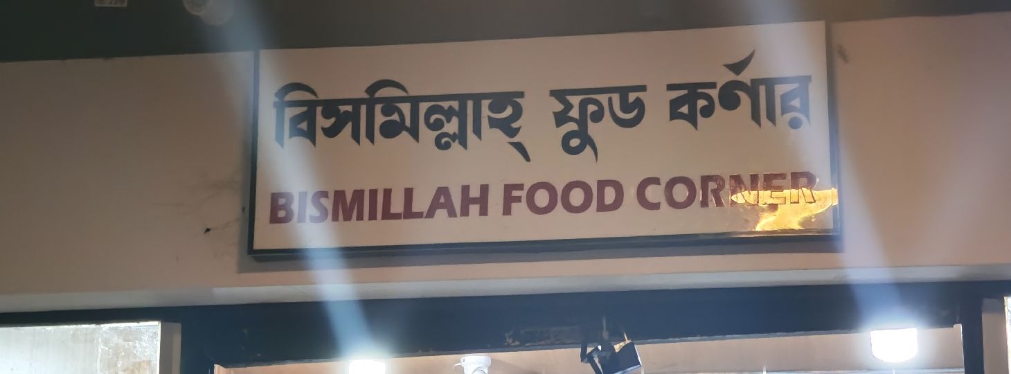 Bismillah Food Corner