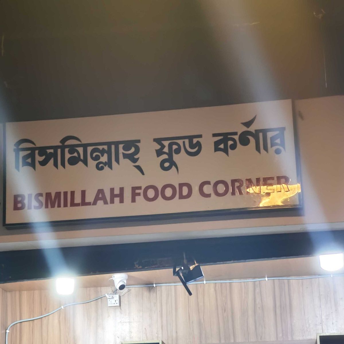 Bismillah Food Corner