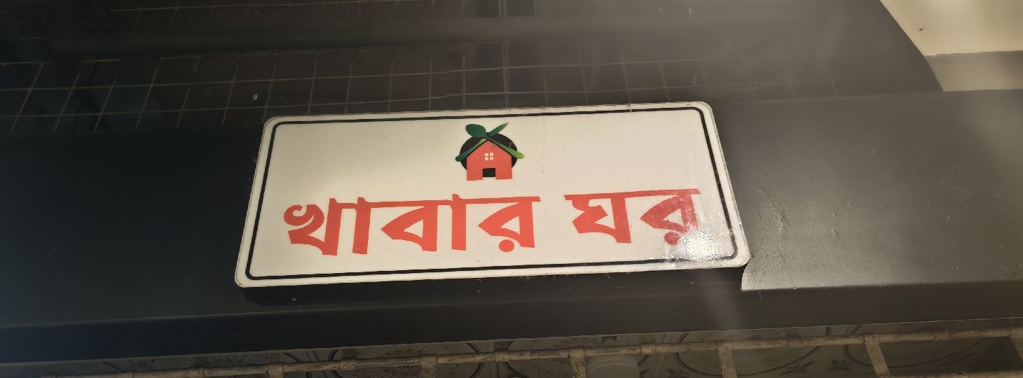 Food House