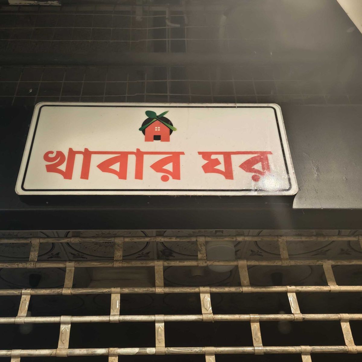 Food House