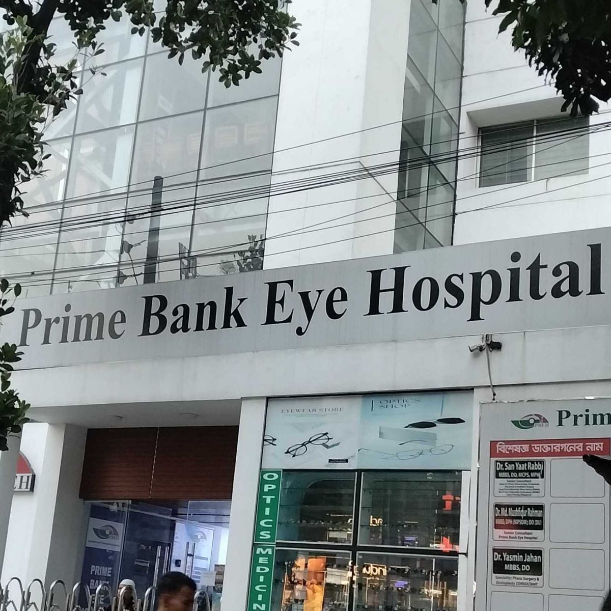 Prime Bank Eye Hospital