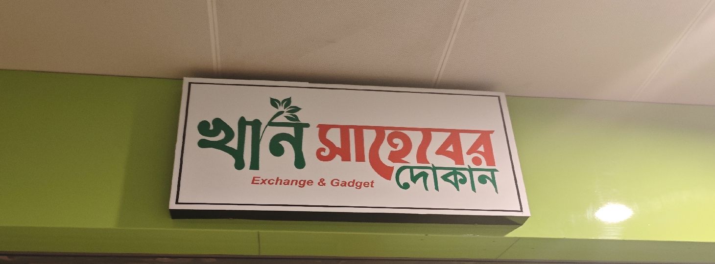 Khan Saheb Store