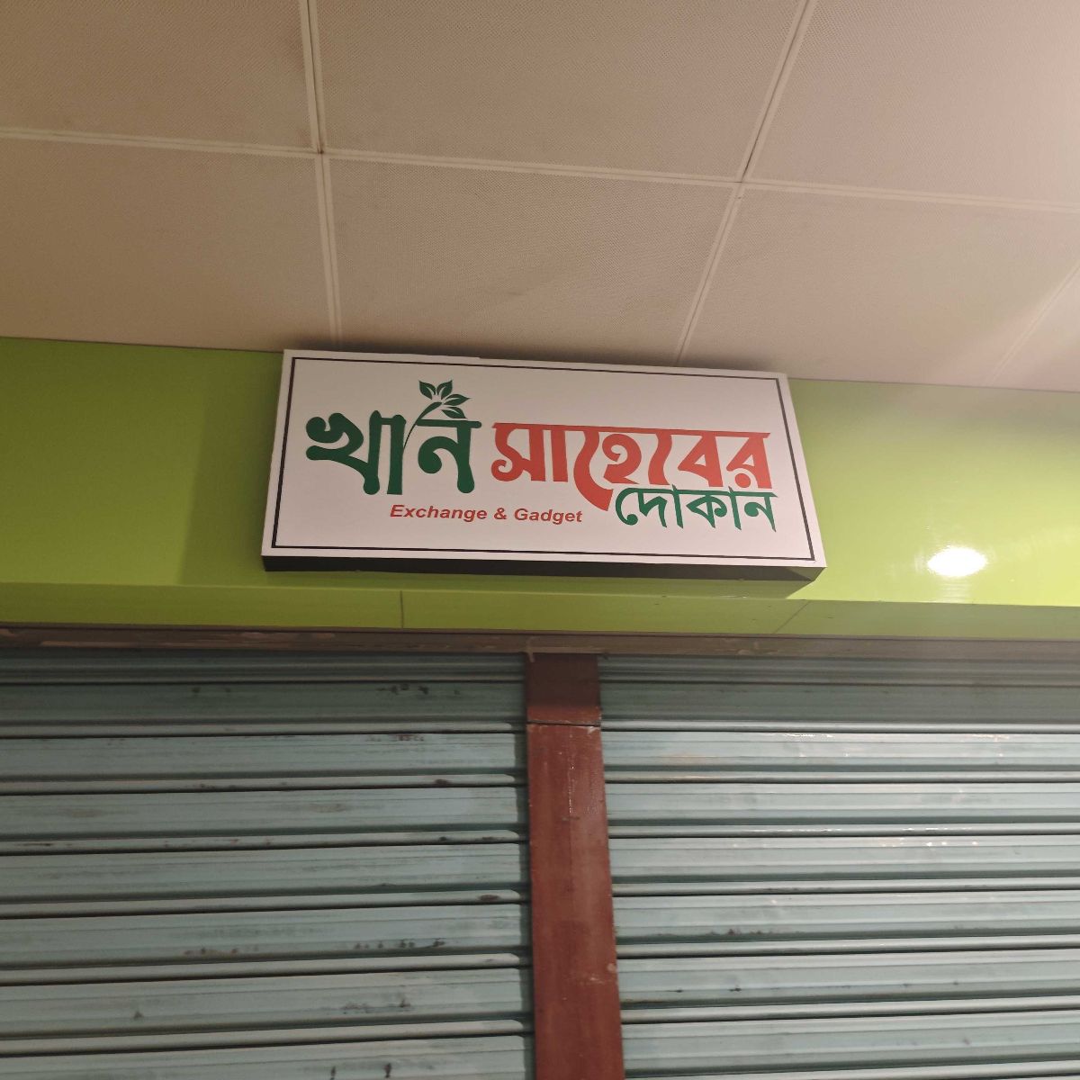Khan Saheb Store