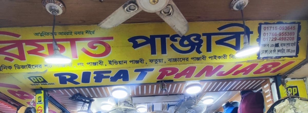 Rifat Panjabi