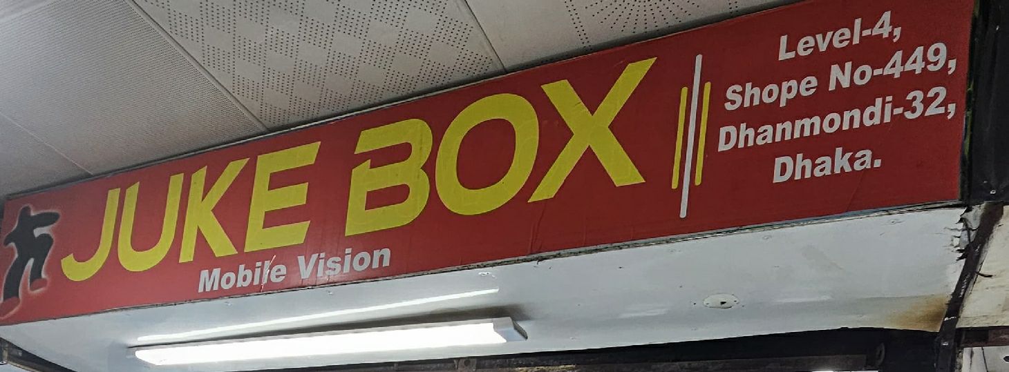 JUKE BOX