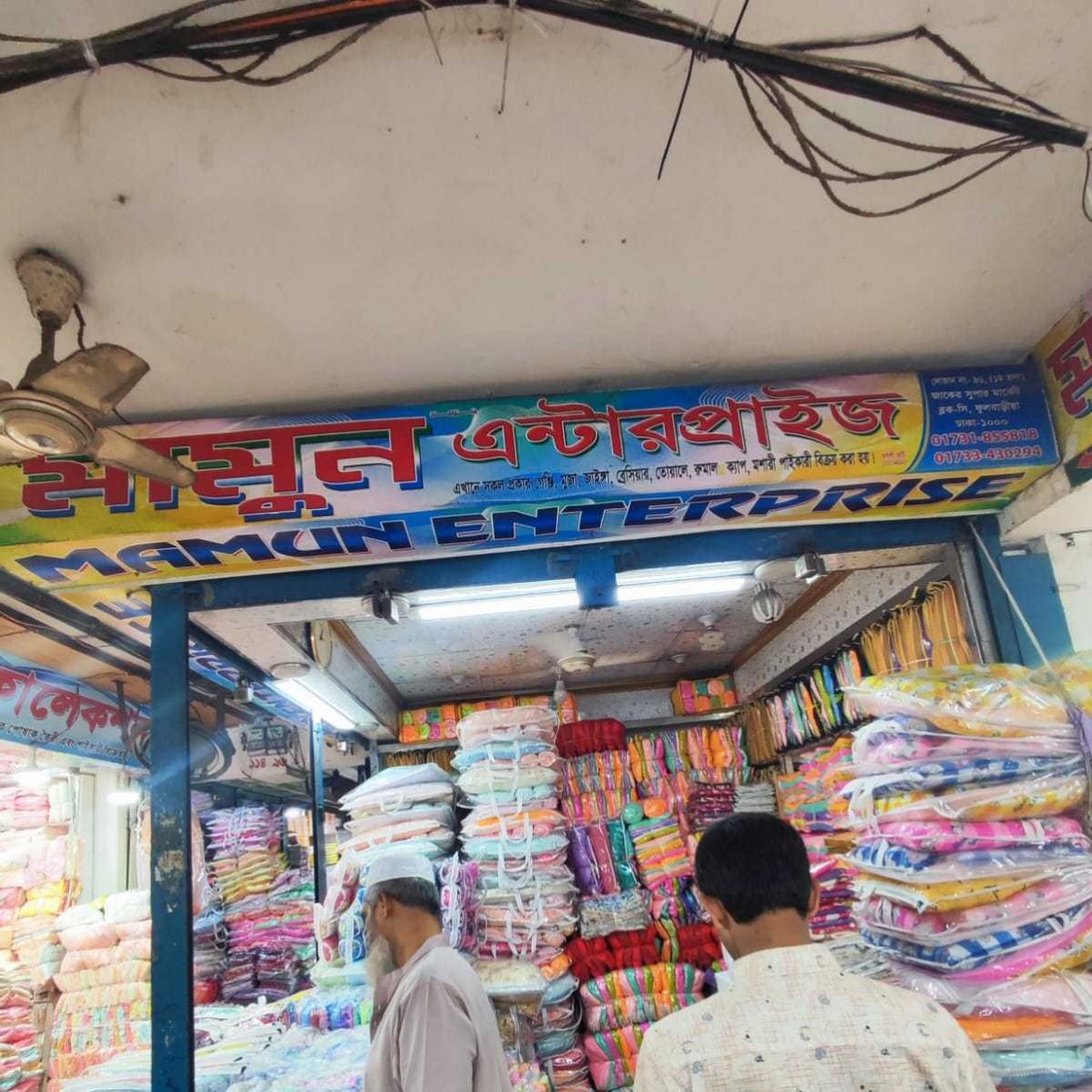 Mamun Enterprise