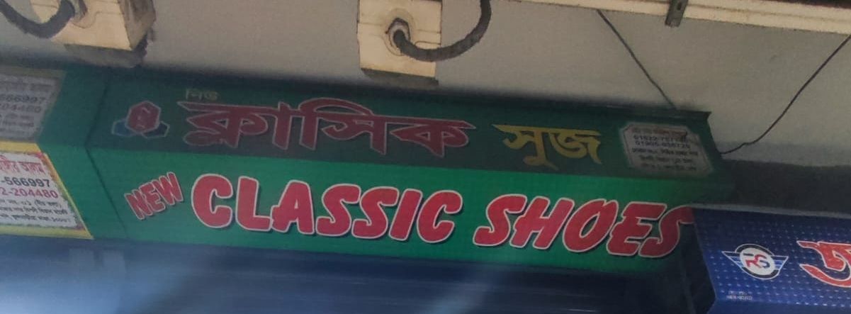 New Classic Shoes