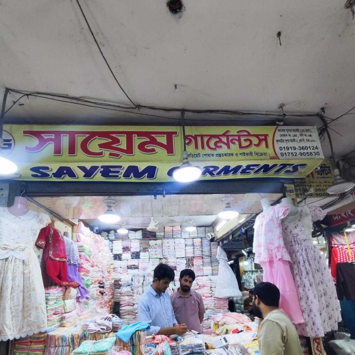 Sayem Garments