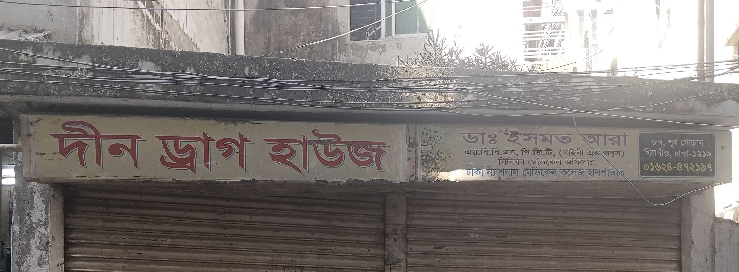 Din Drug House