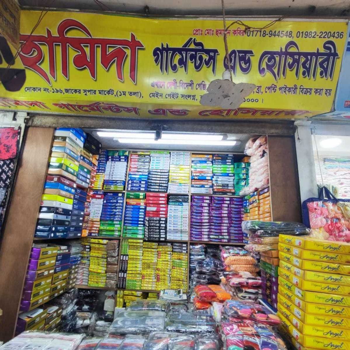 Hamida Garments And Hosiery