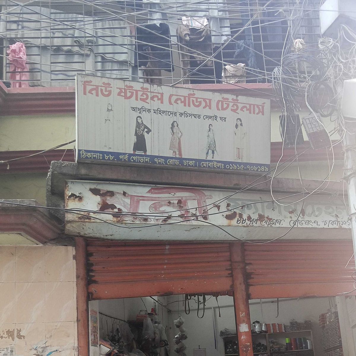 New Style Ladies  Tailor’s