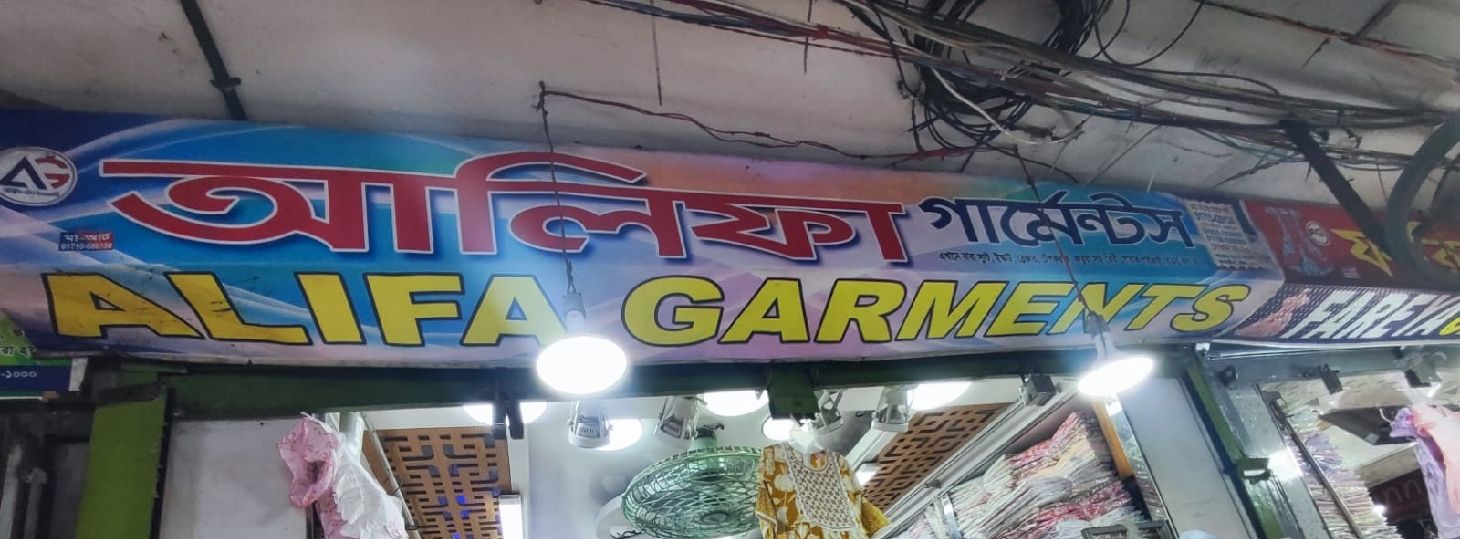 Alifa Garments