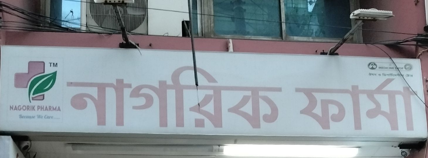 Nagorik Pharma