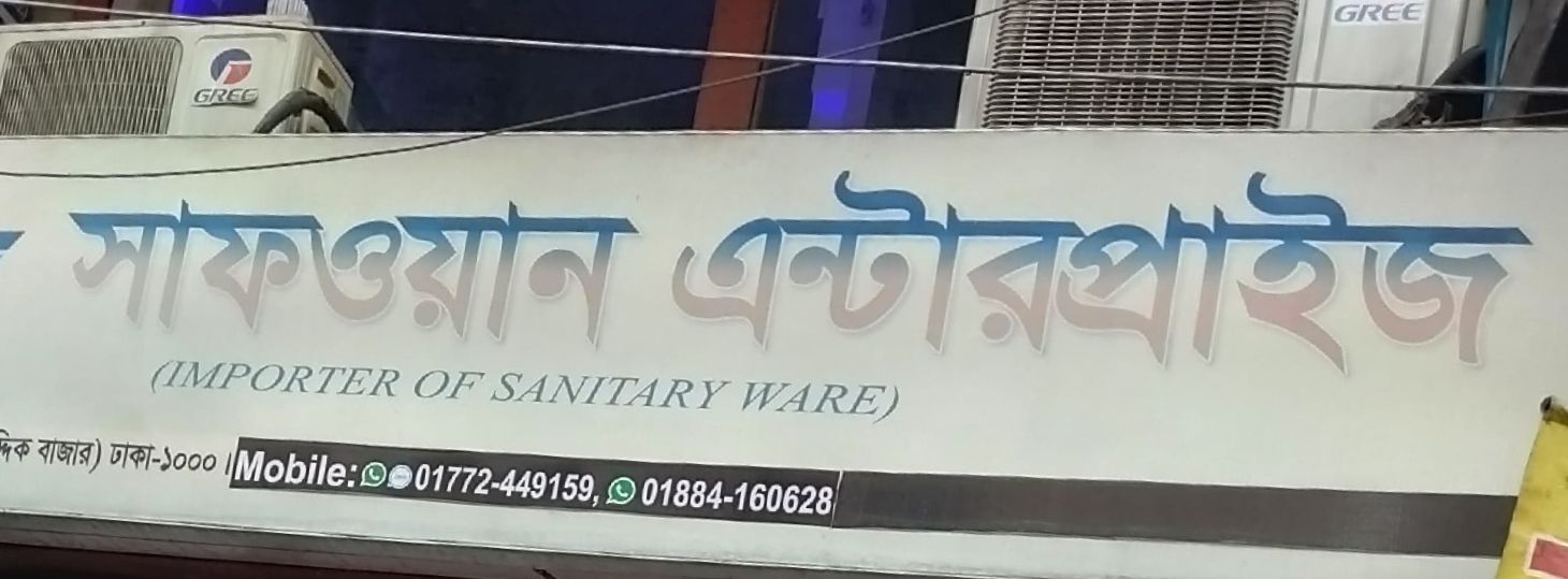 Safwan Enterprise