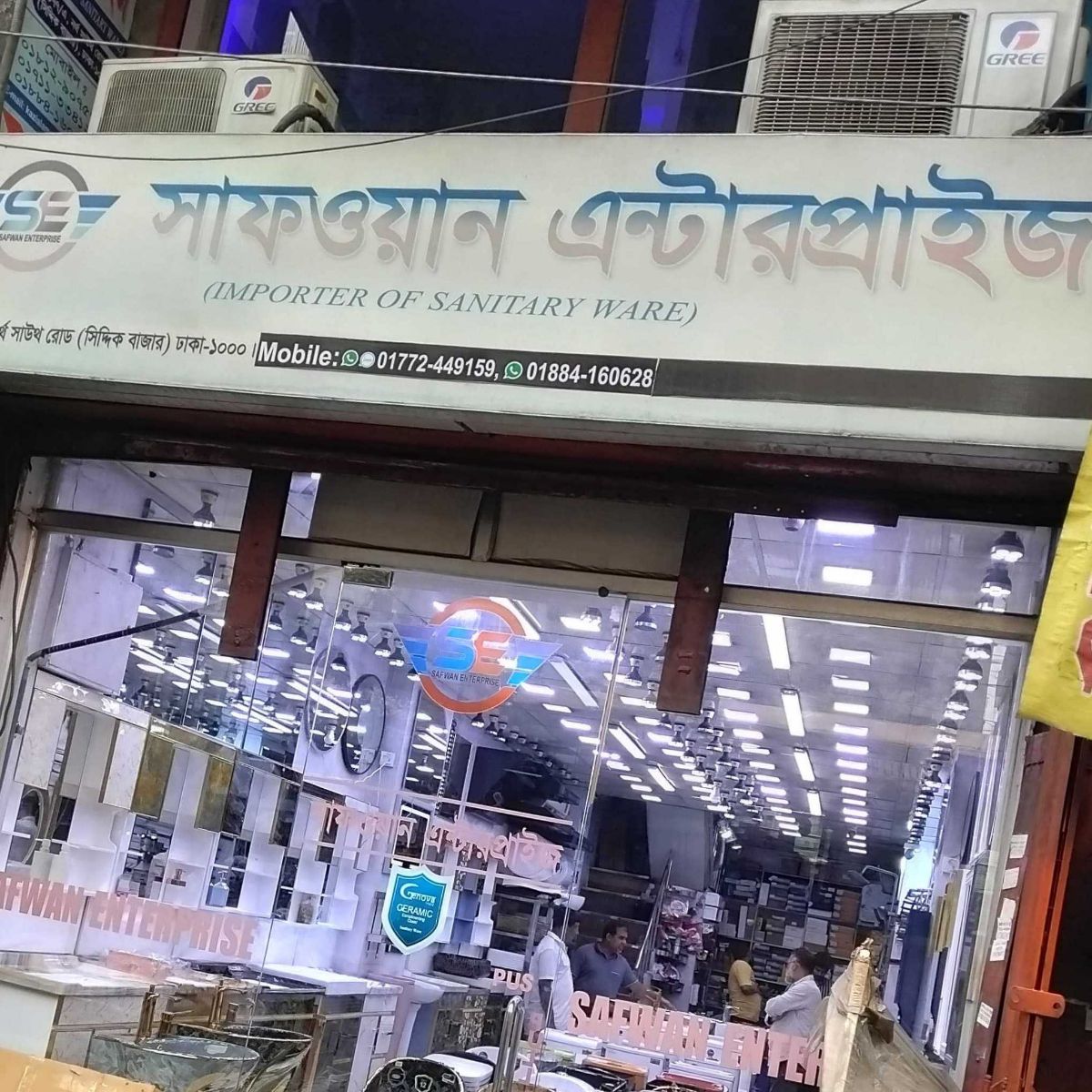 Safwan Enterprise