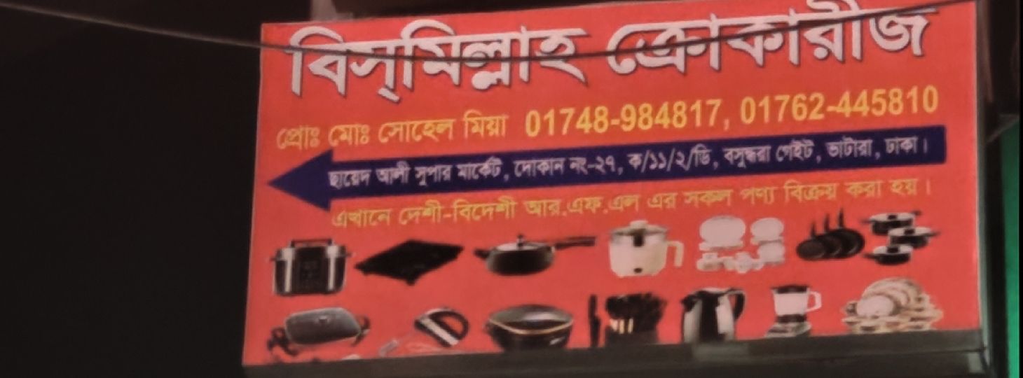 Bismillah Crockery Store
